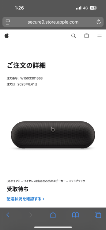 Beats Pill – ワイヤレスBluetooth®スピーカー（オーディオ・スピーカー）の商品画像 - 査定依頼日：2025年8月4日 - 最高査定価格：7,500円