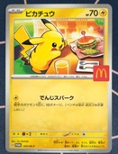 ポケモンカード ピカチュウ マクドナルド ハッピーセット プロモカード ①（トレカ）の商品画像 - 査定依頼日：2025年9月7日 - 最高査定価格：5,000円