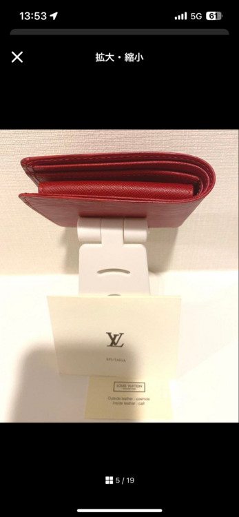 ルイヴィトン エピ （ブランドバッグ）の商品画像 - 査定依頼日：2025年12月13日 - 最高査定価格：15,000円