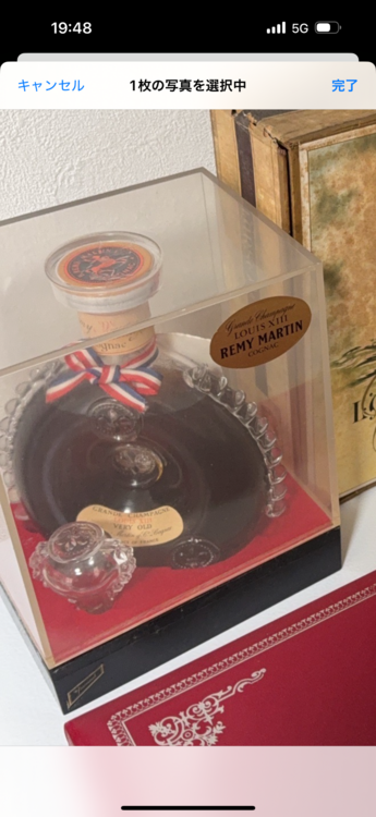 ブランデー レミーマルタン （お酒）の商品画像 - 査定依頼日：2026年1月7日 - 最高査定価格：130,000円