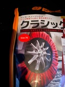 布チェーン　イッセ　CLASSIC II  SIZE70（カー用品）の商品画像 - 査定依頼日：2026年2月14日 - 最高査定価格：5,000円