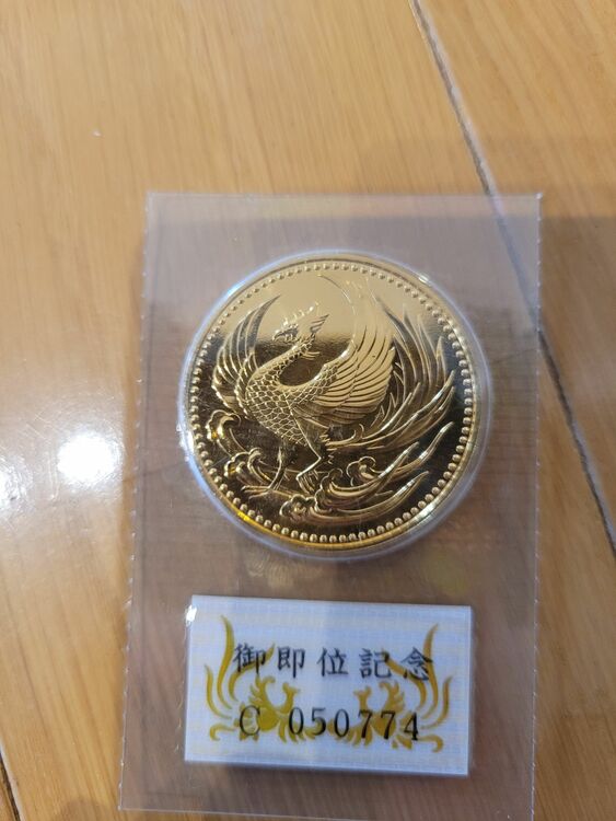 御成婚、御在位、御即位記念金貨（金・貴金属）の商品画像 - 査定依頼日：2025年7月23日 - 最高査定価格：1,129,160円