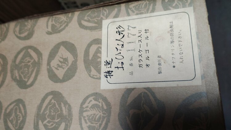 雛人形（美術品・骨董品）の商品画像 - 査定依頼日：2026年7月8日 - 最高査定価格：100,000円