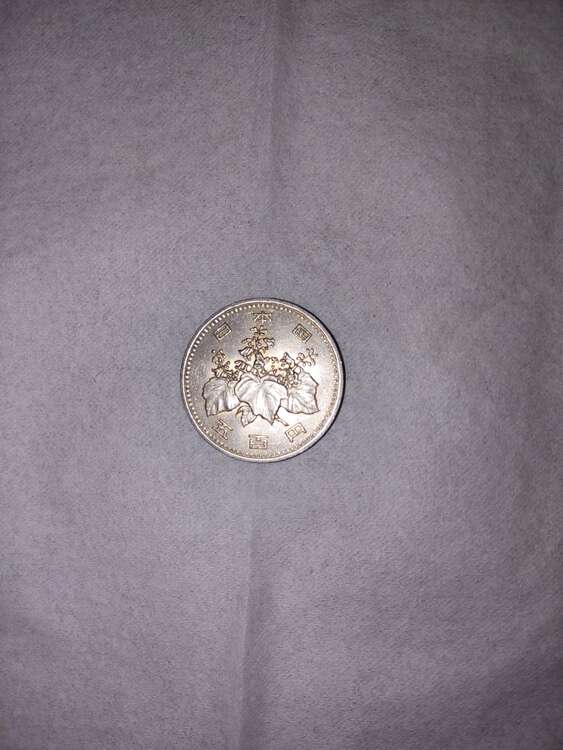 昭和五七年の五百円硬貨（金・貴金属）の商品画像 - 査定依頼日：2024年8月15日 - 最高査定価格：10,000円