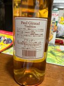 ブランデー ポールジロー （お酒）の商品画像 - 査定依頼日：2024年3月29日 - 最高査定価格：3,000円