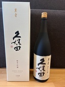 日本酒 久保田（お酒）の商品画像 - 査定依頼日：2026年9月23日 - 最高査定価格：100,000円