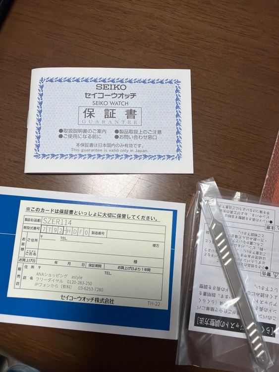 セイコー腕時計（高級時計）の商品画像 - 査定依頼日：2026年8月15日 - 最高査定価格：13,000円