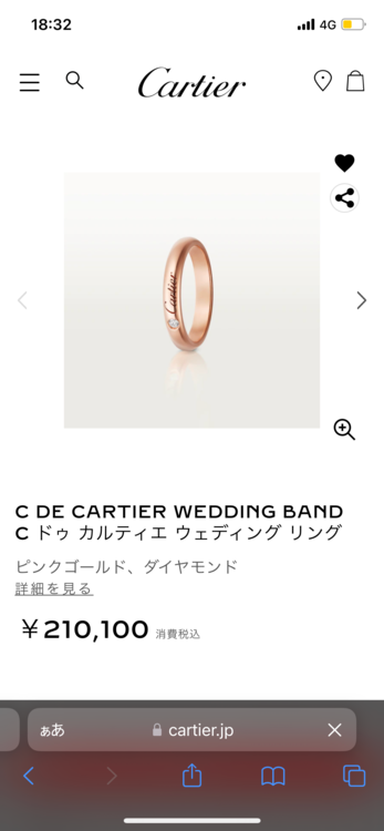 ドゥ カルティエ ウェディング リング（金・貴金属）の商品画像 - 査定依頼日：2022年11月27日 - 最高査定価格：30,000円