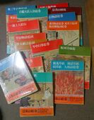 「日本の歴史」シリーズ　厚版、動物大百科など（古本）の商品画像 - 査定依頼日：2025年11月25日 - 最高査定価格：300円