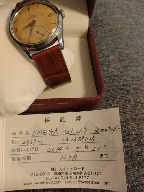 シーマスター60年代（高級時計）の商品画像 - 査定依頼日：2025年10月8日 - 最高査定価格：130,000円