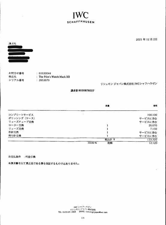 IWC パイロットウォッチ（高級時計）の商品画像 - 査定依頼日：2026年9月6日 - 最高査定価格：750,000円