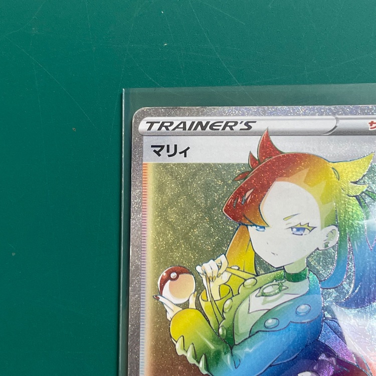 ロケット団のミュウツーEX&ふしぎなアメUR&マリイHR 3枚セット（トレカ）の商品画像 - 査定依頼日：2025年6月11日 - 最高査定価格：9,000円