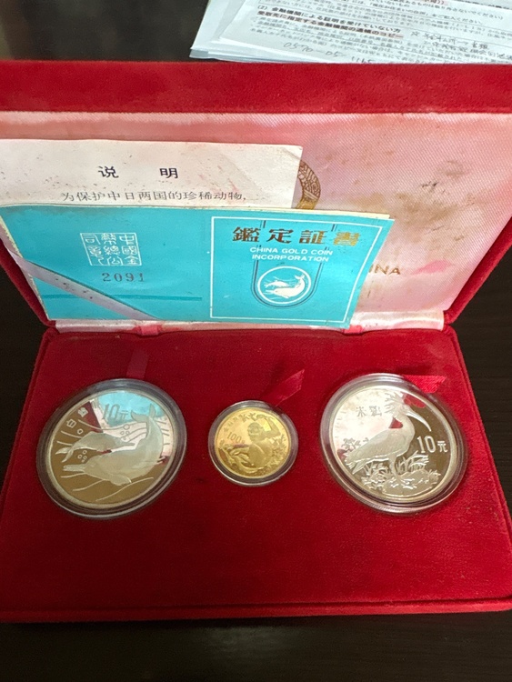 1988中国記念金貨（金・貴金属）の商品画像 - 査定依頼日：2026年8月25日 - 最高査定価格：190,000円