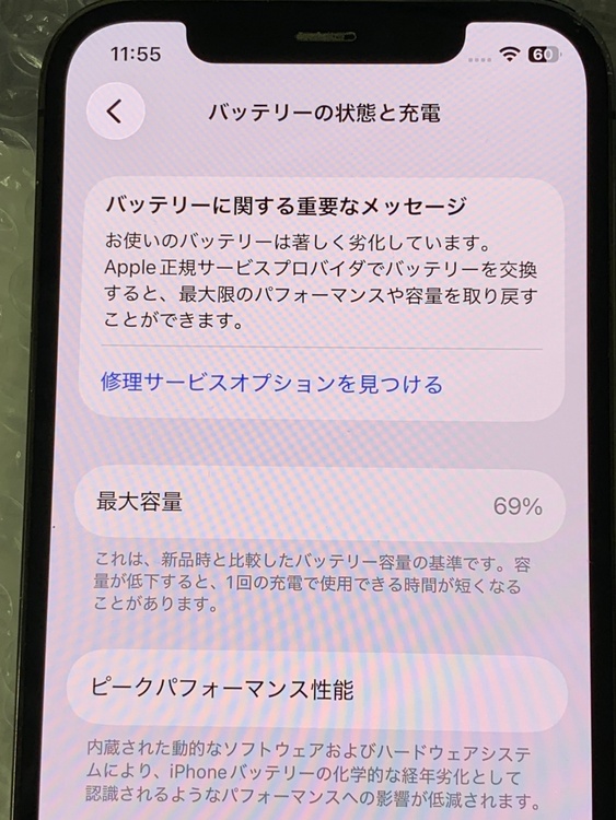 iPhone iPhone 12 Pro 256GB docomo（スマホ）の商品画像 - 査定依頼日：2026年6月17日 - 最高査定価格：15,000円