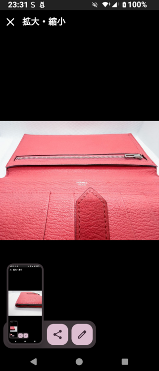 エルメス エルメス(その他) （ブランドバッグ）の商品画像 - 査定依頼日：2026年3月1日 - 最高査定価格：60,000円