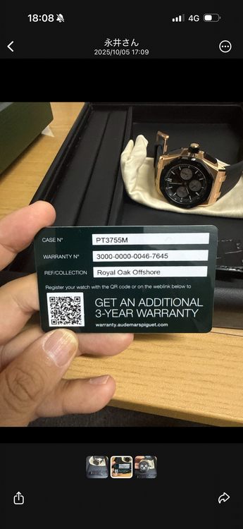 オーデマピゲ ロイヤルオークオフショア 300000000046764（高級時計）の商品画像 - 査定依頼日：2025年10月5日 - 最高査定価格：6,800,000円