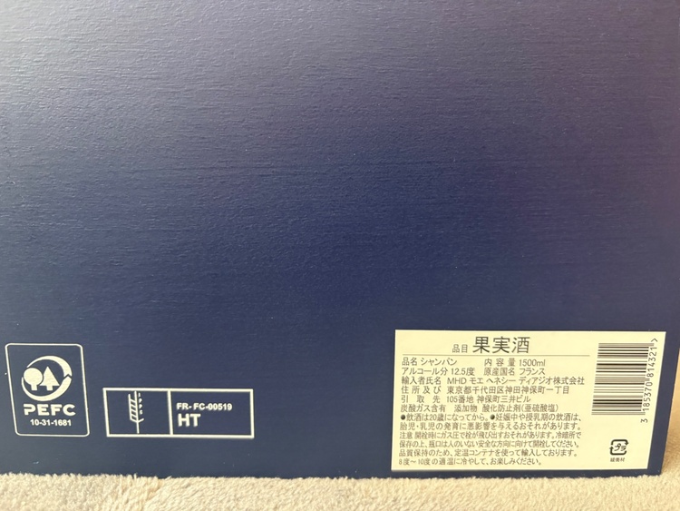 シャンパン モエ・エ・シャンドン （お酒）の商品画像 - 査定依頼日：2026年4月15日 - 最高査定価格：3,000円