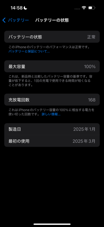 iPhone iPhone 16 128GB SIMフリー（スマホ）の商品画像 - 査定依頼日：2026年6月29日 - 最高査定価格：80,000円
