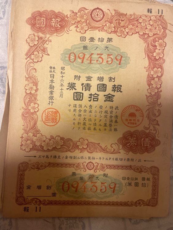 債券（金・貴金属）の商品画像 - 査定依頼日：2025年7月21日 - 最高査定価格：100,000円