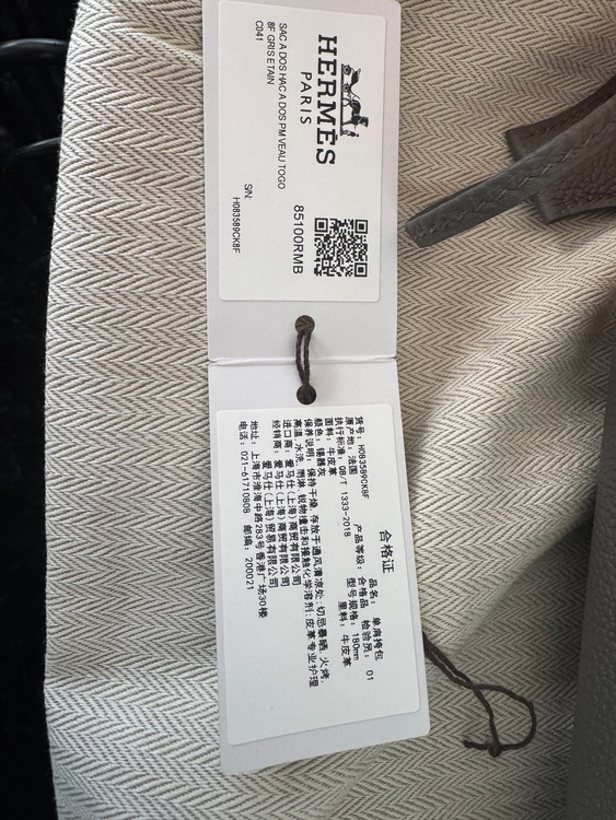 エルメス エルメス(その他) （ブランドバッグ）の商品画像 - 査定依頼日：2026年2月15日 - 最高査定価格：1,350,000円