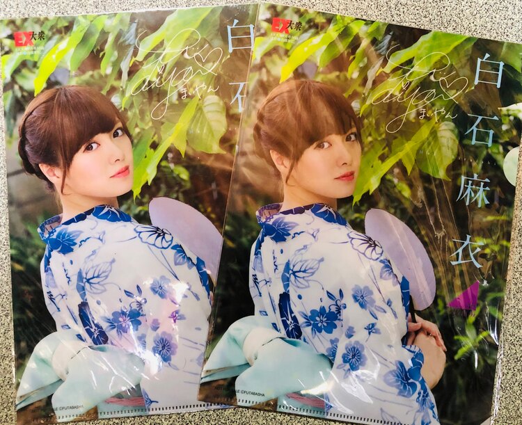 白石麻衣(乃木坂46) クリアファイル EX大衆 2014年7月号付録（その他のおもちゃ）の商品画像 - 査定依頼日：2025年3月17日 - 最高査定価格：780円
