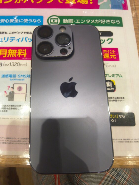 iPhone iPhone 14 Pro 256GB 楽天モバイル（スマホ）の商品画像 - 査定依頼日：2026年8月12日 - 最高査定価格：65,000円