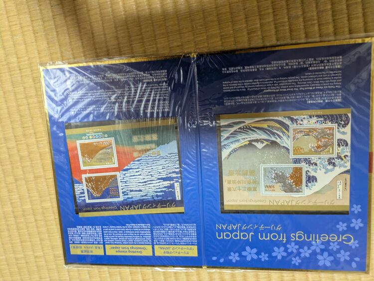 Greeting from Japan（切手）の商品画像 - 査定依頼日：2025年11月5日 - 最高査定価格：4,000円