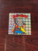 ビックリマンのシール（その他のおもちゃ）の商品画像 - 査定依頼日：2025年6月8日 - 最高査定価格：155,000円