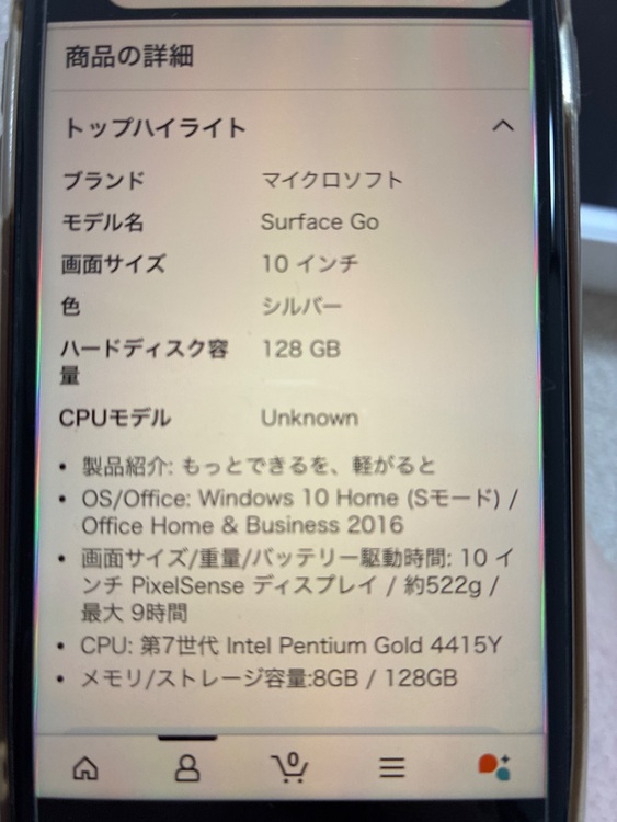 Microsoft SurfaceGo MCZ-0014（PC・タブレット）の商品画像 - 査定依頼日：2025年8月16日 - 最高査定価格：4,000円