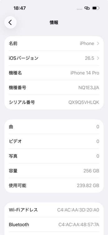 iPhone14Pro（スマホ）の商品画像 - 査定依頼日：2026年7月10日 - 最高査定価格：60,000円