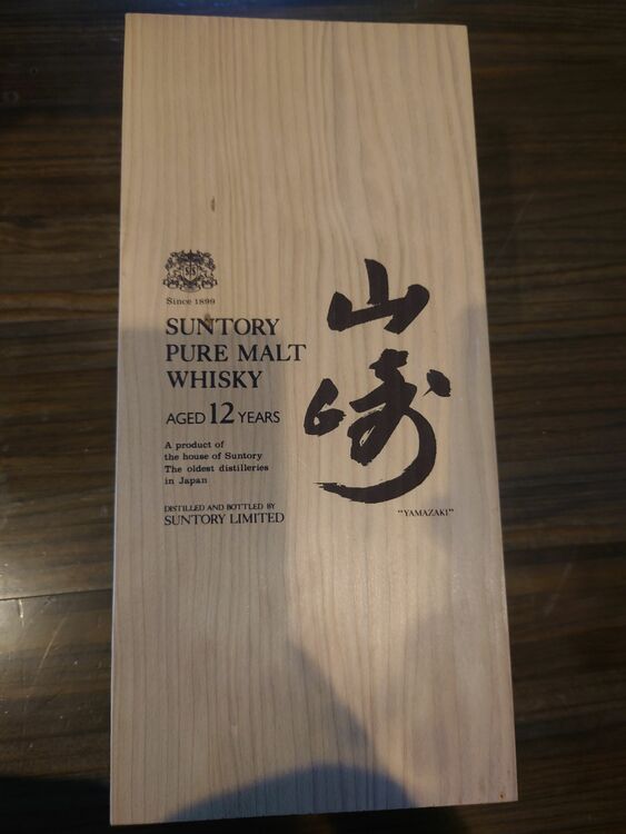 サントリーピュアモルトウィスキー山崎　（お酒）の商品画像 - 査定依頼日：2025年8月17日 - 最高査定価格：52,000円