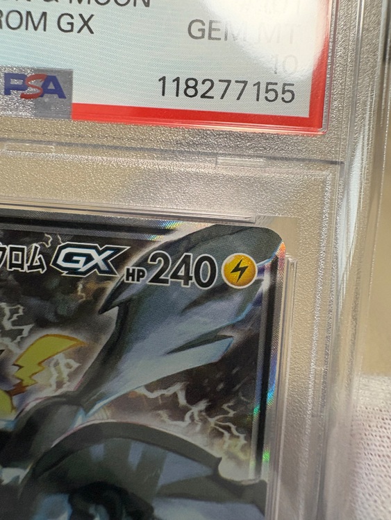 ピカチュウ＆ゼクロムgx（トレカ）の商品画像 - 査定依頼日：2025年10月22日 - 最高査定価格：250,000円