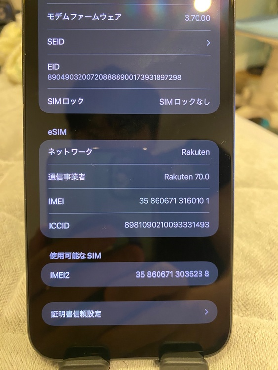 【超美品】iPhone 15 Pro Max ブルーチタニウム SIMフリー（スマホ）の商品画像 - 査定依頼日：2026年6月10日 - 最高査定価格：110,000円