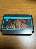 女神転生（ゲーム機本体・ゲームソフト）の商品画像 - 査定依頼日：2025年3月30日 - 最高査定価格：1,400円