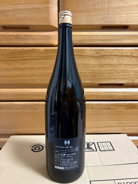 日本酒 十四代 （お酒）の商品画像 - 査定依頼日：2025年5月13日 - 最高査定価格：25,000円