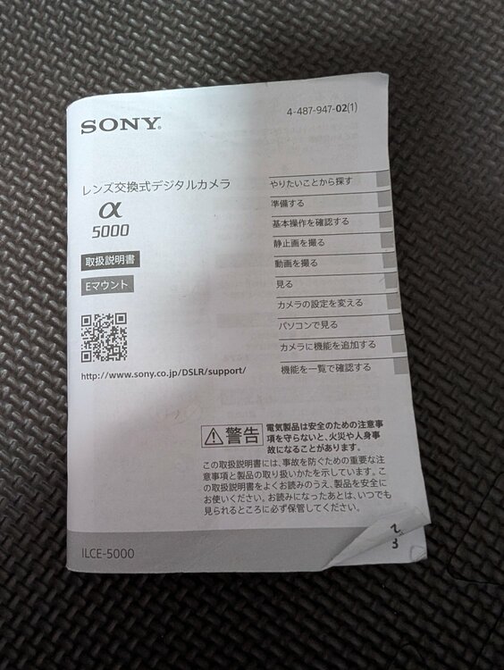 α5000（カメラ）の商品画像 - 査定依頼日：2026年1月19日 - 最高査定価格：10,000円