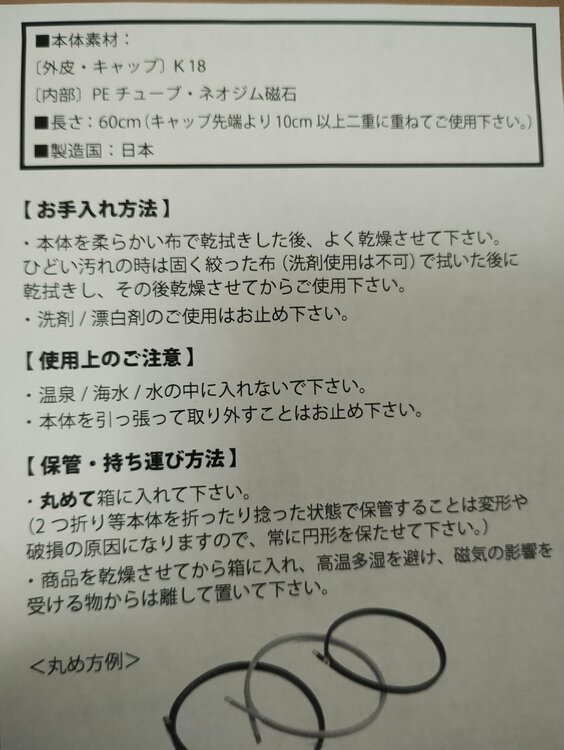 磁気治療器　ウルトラneo（金・貴金属）の商品画像 - 査定依頼日：2026年8月22日 - 最高査定価格：56,000円