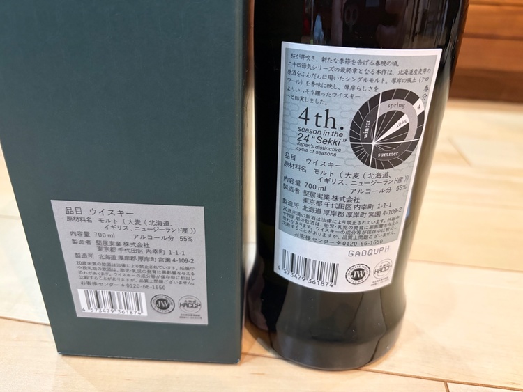 ウイスキー ウイスキー(その他) （お酒）の商品画像 - 査定依頼日：2026年4月26日 - 最高査定価格：23,000円