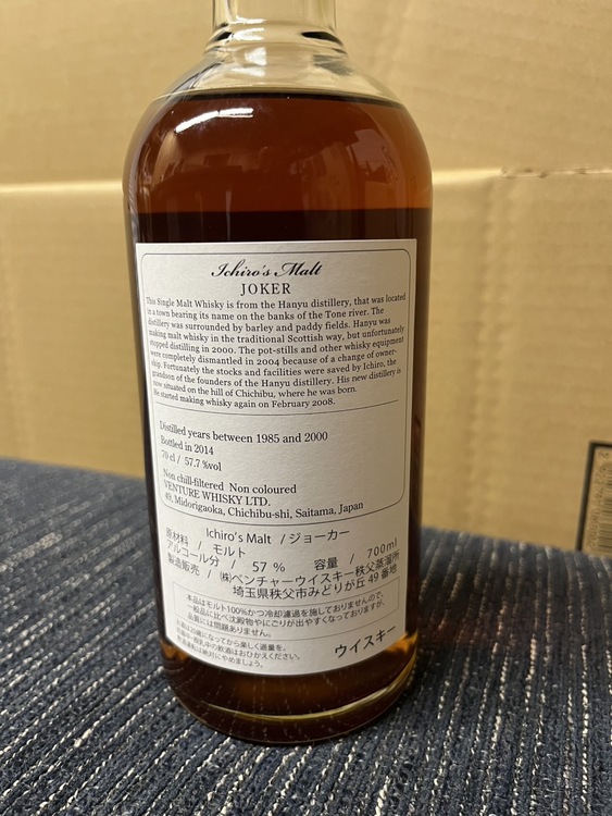 ウイスキー イチローズモルト （お酒）の商品画像 - 査定依頼日：2026年3月17日 - 最高査定価格：401,000円