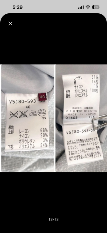 AMACA アマカ ツイードワンピース ジャケット（古着・ファッション）の商品画像 - 査定依頼日：2026年5月13日 - 最高査定価格：100,000円