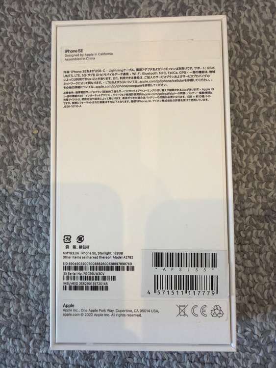 iPhone iPhone SE (第 3 世代) 128GB SIMフリー（スマホ）の商品画像 - 査定依頼日：2026年5月26日 - 最高査定価格：22,000円