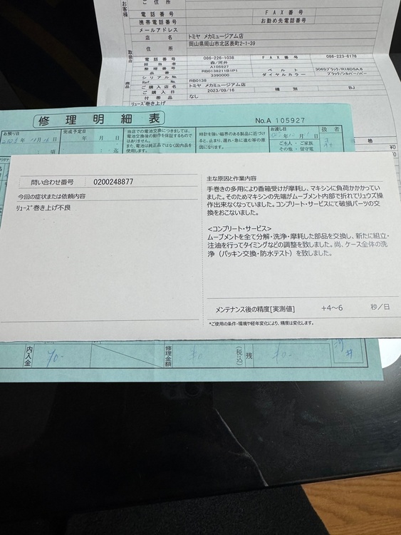 ナビタイマー（高級時計）の商品画像 - 査定依頼日：2026年1月20日 - 最高査定価格：2,000,000円