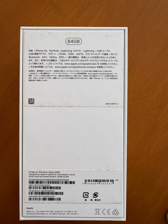 MT082J/A（スマホ）の商品画像 - 査定依頼日：2026年2月22日 - 最高査定価格：12,000円