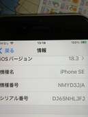 iPhonese3（スマホ）の商品画像 - 査定依頼日：2025年2月4日 - 最高査定価格：23,000円