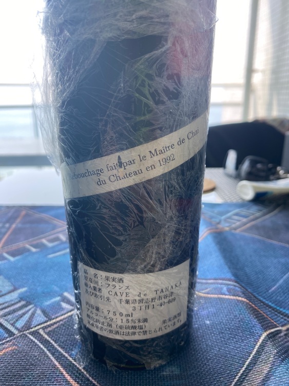 シャトー ラフィット ロートシルト (ポイヤック)	1951	（お酒）の商品画像 - 査定依頼日：2025年8月30日 - 最高査定価格：70,000円