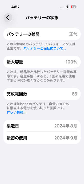 iPhone16Pro 128G（スマホ）の商品画像 - 査定依頼日：2025年9月25日 - 最高査定価格：131,000円