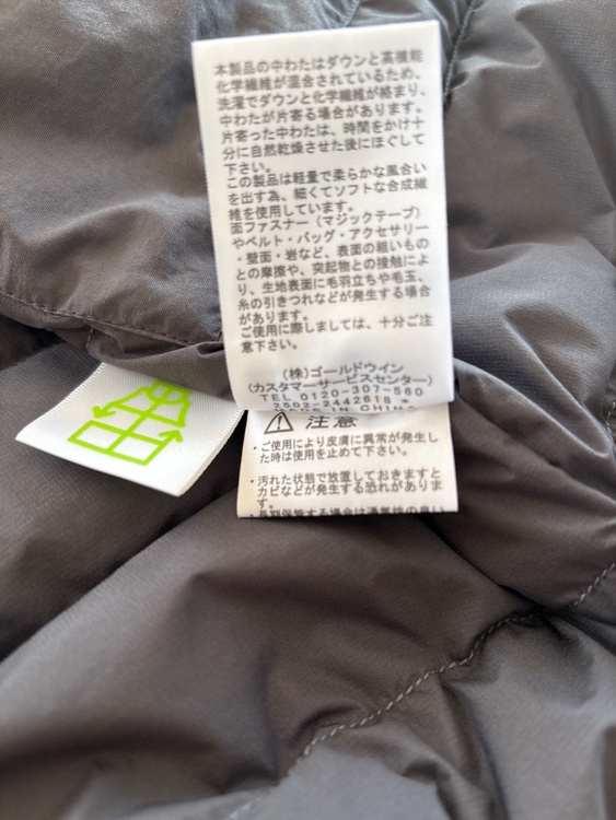 ノースフェイスダウン（古着・ファッション）の商品画像 - 査定依頼日：2026年10月1日 - 最高査定価格：100,000円
