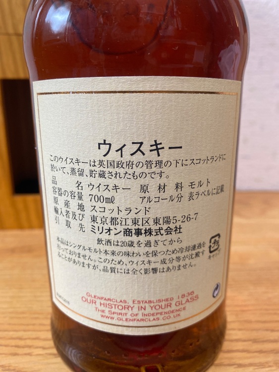 グレンファークラスザファミリーカスクYsカスク2005-2016 61.7%（お酒）の商品画像 - 査定依頼日：2025年10月29日 - 最高査定価格：7,000円