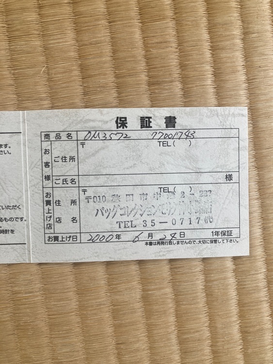 オメガ スピードマスター （高級時計）の商品画像 - 査定依頼日：2025年9月26日 - 最高査定価格：600,000円