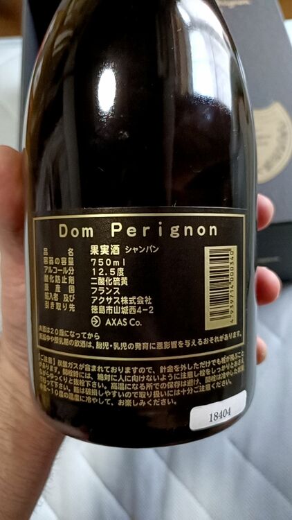 ドンペリニヨン2009（お酒）の商品画像 - 査定依頼日：2025年6月18日 - 最高査定価格：20,000円